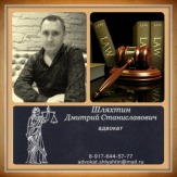 Адвокат в Волгограде.