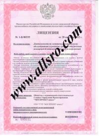 Лицензия МЧС в Волгограде