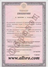 Лицензия на реставрацию в Волгограде